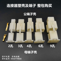 2 8 plastic parts 2 8 square Spring insert plastic shell ABS plastic shell White imitation nylon shell 2P3P4P6P9P