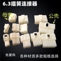 6 3 Quadrilateral insertion spring insert piece connector plastic shell housing ABS terminal housing 2P3P4P6P insert spring housing