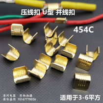 U-shaped buckle crimping wire buckle and wire buckle copper buckle cold pressing terminal 454C wire parallel terminal butt U-shaped terminal