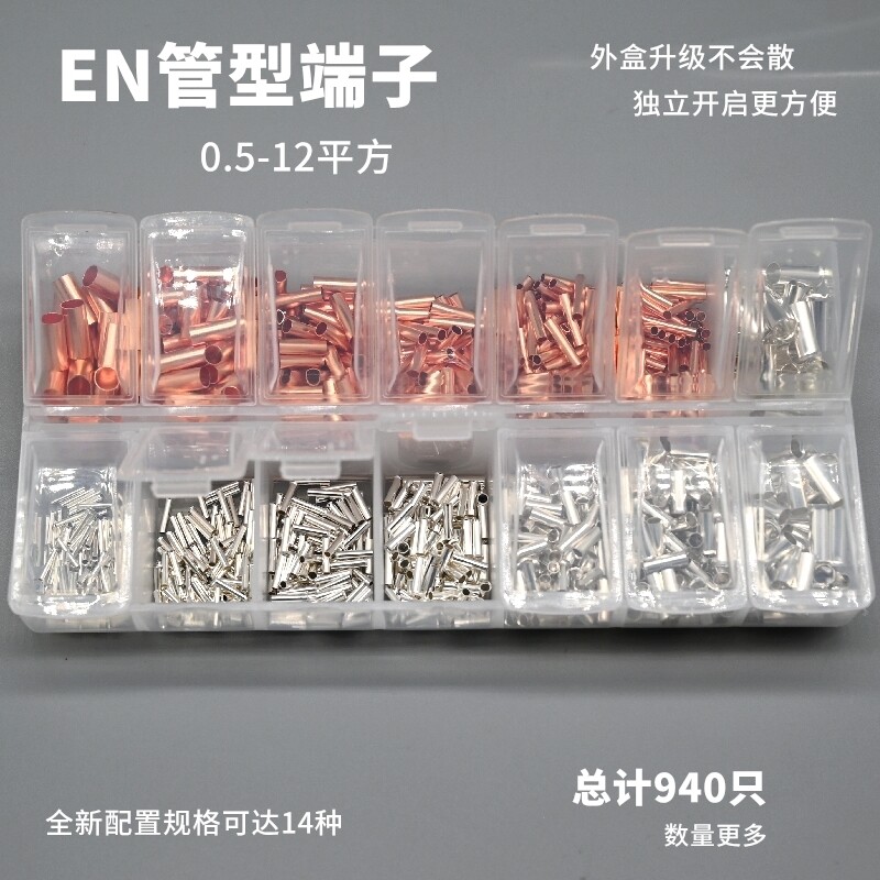 EN terminal tubular bare bronze tube docking terminal needle terminal small black clamp cold pressing terminal