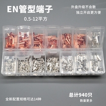 EN wiring terminal tubular nude terminal red copper pipe docking terminal pin-shaped terminal contact pin cold pressing terminals