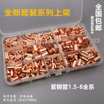 Terminal copper tube type Terminal 1 5 2 0 2 5 crimping wire buckle connector cold press terminal