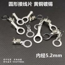 5 2 Round lug OT terminal O-type terminal ground ring cold press terminal M5 round lug