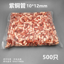 Copper connecting pipe copper connecting pipe copper pipe GT terminal φ 10MM GT-16 Square 500 only package