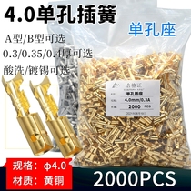 Bullet type terminal female terminal 4mm single hole socket cold press terminal terminal plug-in terminal plug Spring