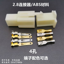 4p connector 2 8-4P terminal block DJ7041-2 8-11 21 car connector connector Terminal