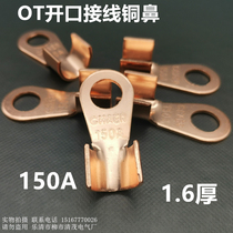 OT open wiring copper nose 150A copper open nose round terminal nose national standard red copper thick wiring copper nose