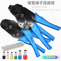 Tubular crimping pliers needle-shaped crimping pliers EN VE cold pressing terminal LX connector pin Manual cold pressing tool