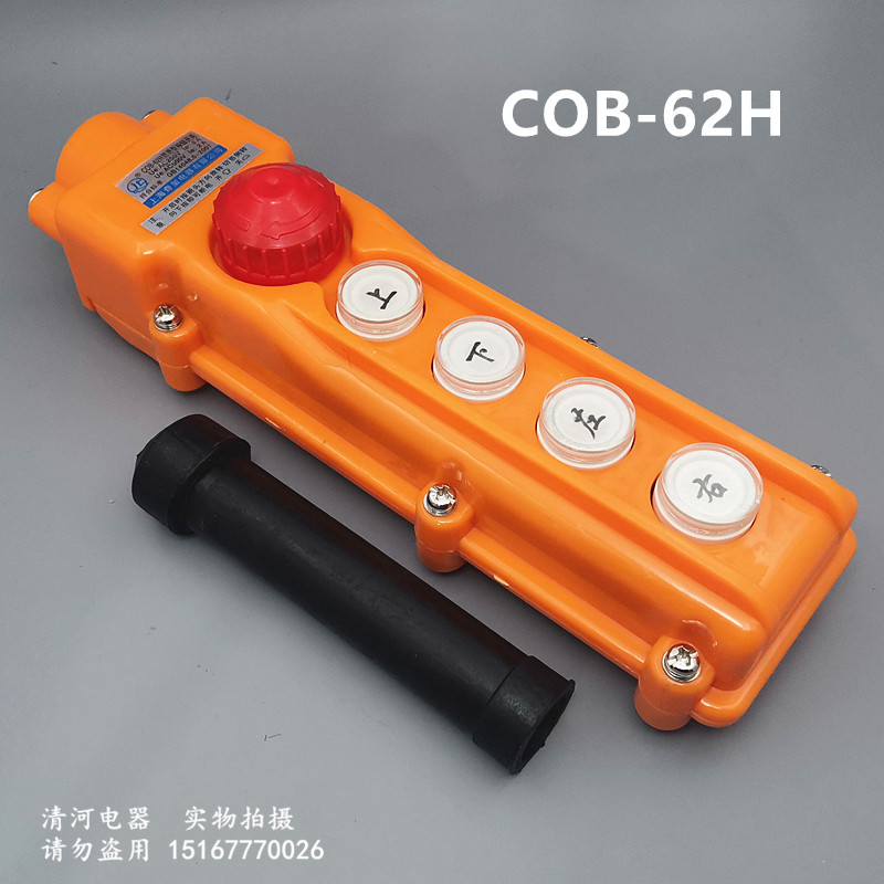 COB-62H Driving Button Control Button Switch Control Switch Waterproof Car Button with Emergency Stop Button