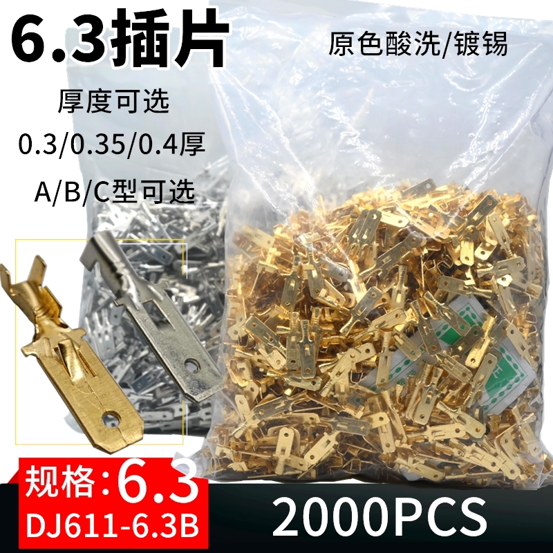 6 3 inserts square-inserted spring cold pressed terminals DJ611-6 3B male-to-insert terminal core vehicle connector-Taobao