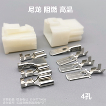 Car connector DJ7042-6-11 high power 4-hole connector temperature resistant flame retardant male and female pair plug Spring