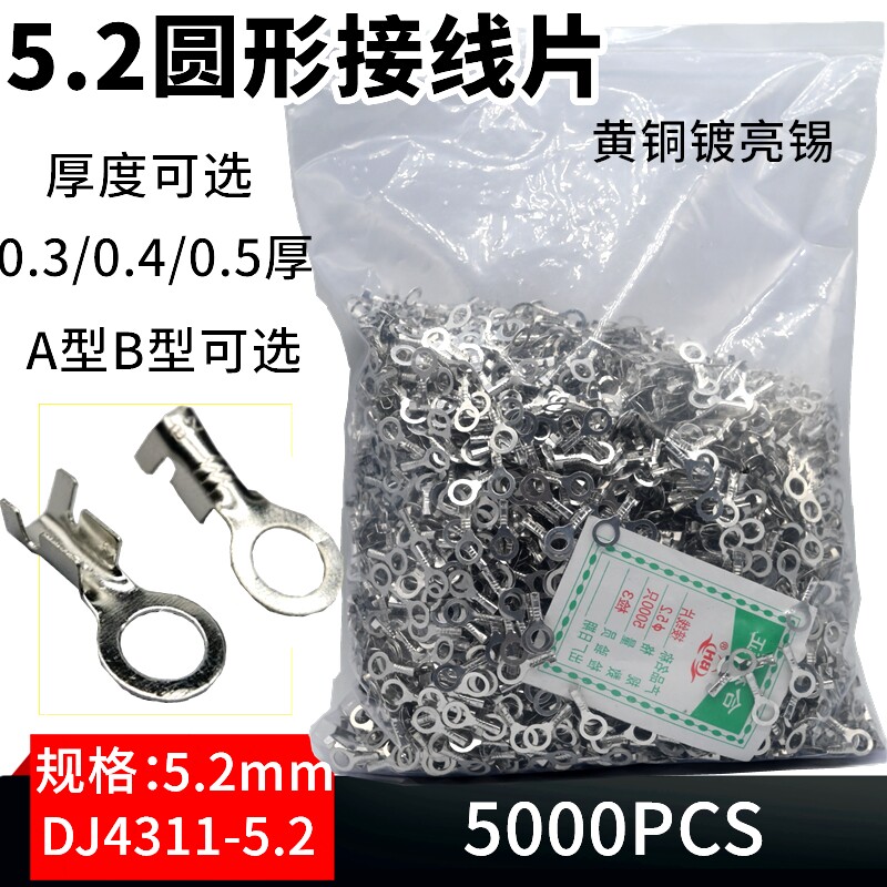 5.2 Round lug O type cold press terminals Wiring nose M5 ground ring copper wire lugs Round terminals 5K only