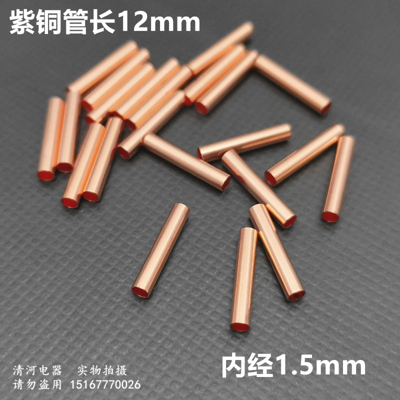 Internal warp 1 5 red copper pipe wiring terminal cold pressure terminal copper pipe terminal copper connection pipe copper wiring pipe copper pipe