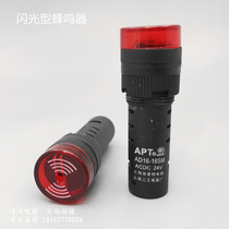 Flash Buzzer AD16-16SM Sound and Light Buzzer 16mm Alarm Signal Light Indicator