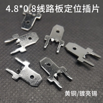 4 8 * 0 8 inserts 4 8 welding inserts sheet PCB circuit board inserts anti-reverse inserts positioning insert sheet male inserts