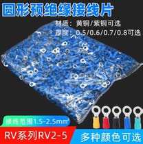 Circular pre-insulated end RV2-5 cold pressed terminal block 1000 OT2 5-5 cold pressed terminal copper thickened