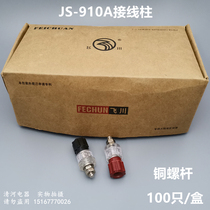 JS-910A terminal clamp terminal junction box screw 4MM terminal copper 100