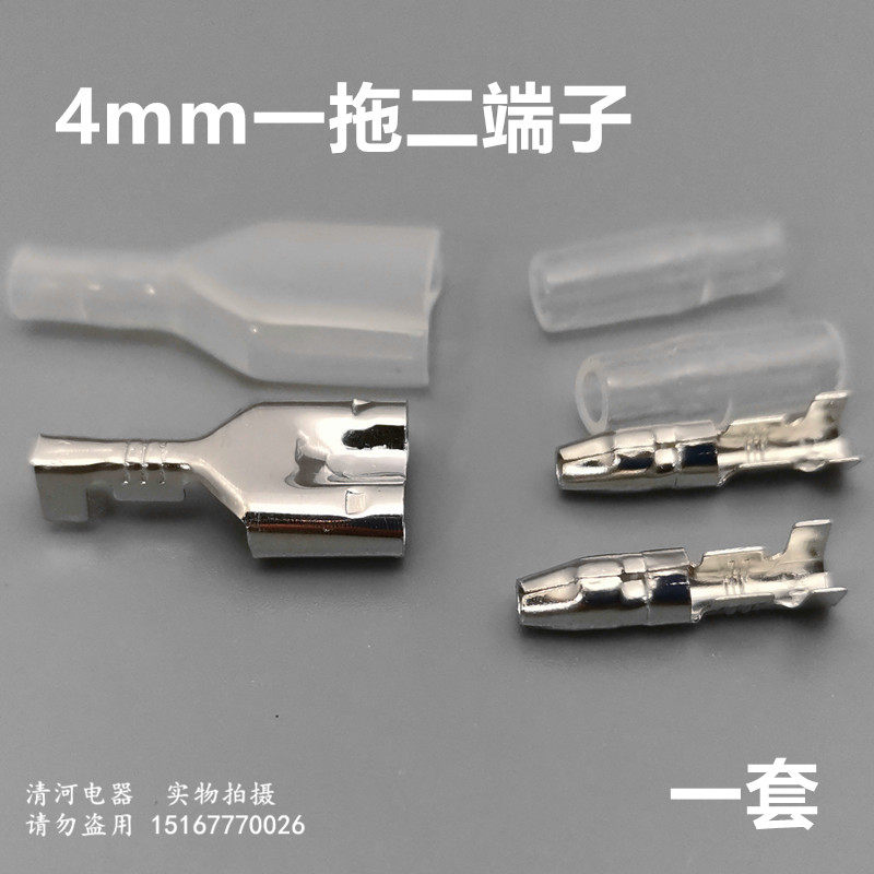 Bullet cold-pressed terminal one drag two plug-in terminal Bullet male and female terminal 3 5 4mm one point two