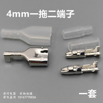 Bullet cold press terminal one drag two plug-in terminal bullet head male and female Terminal 3 5 4mm one part two