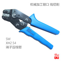 Line crimping pliers XH2 54 cold-pressed terminal crimping pliers 2 0 plug spring insert piece crimping pliers SN-02BM