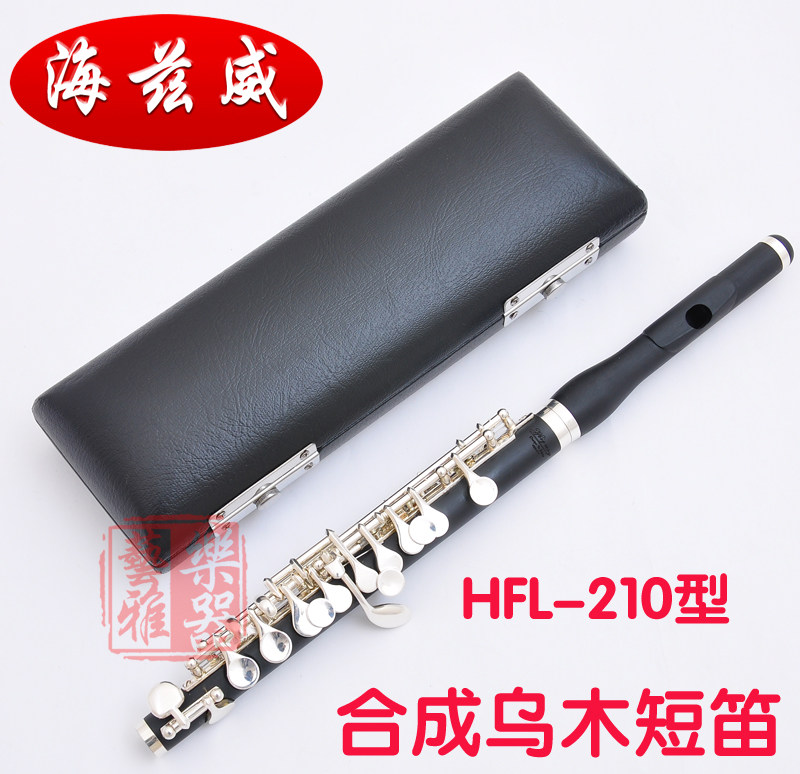 Piccolo instrument Western synthetic ebony silver-plated Hazway pure ebony C key soprano piccolo professional performance