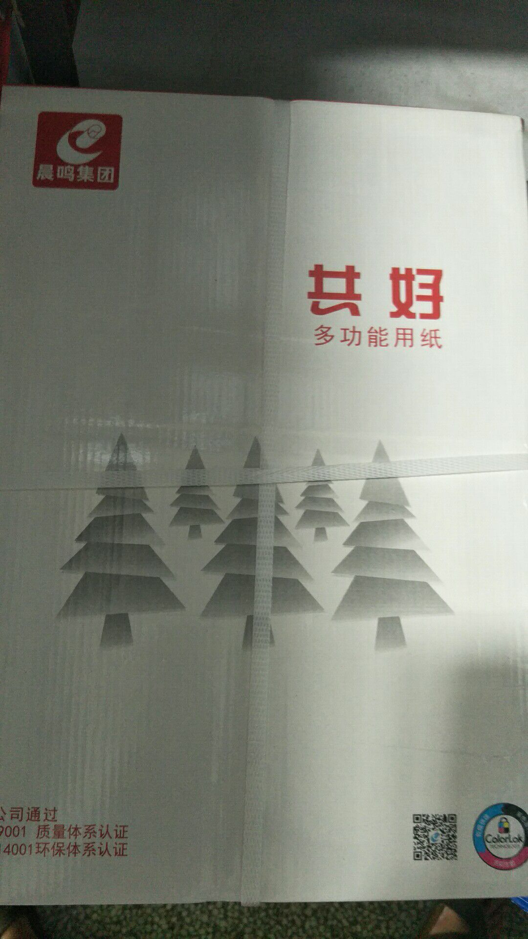 A total of good photocopy paper forest pulp photocopy paper A4 paper 8 packs 500 packs