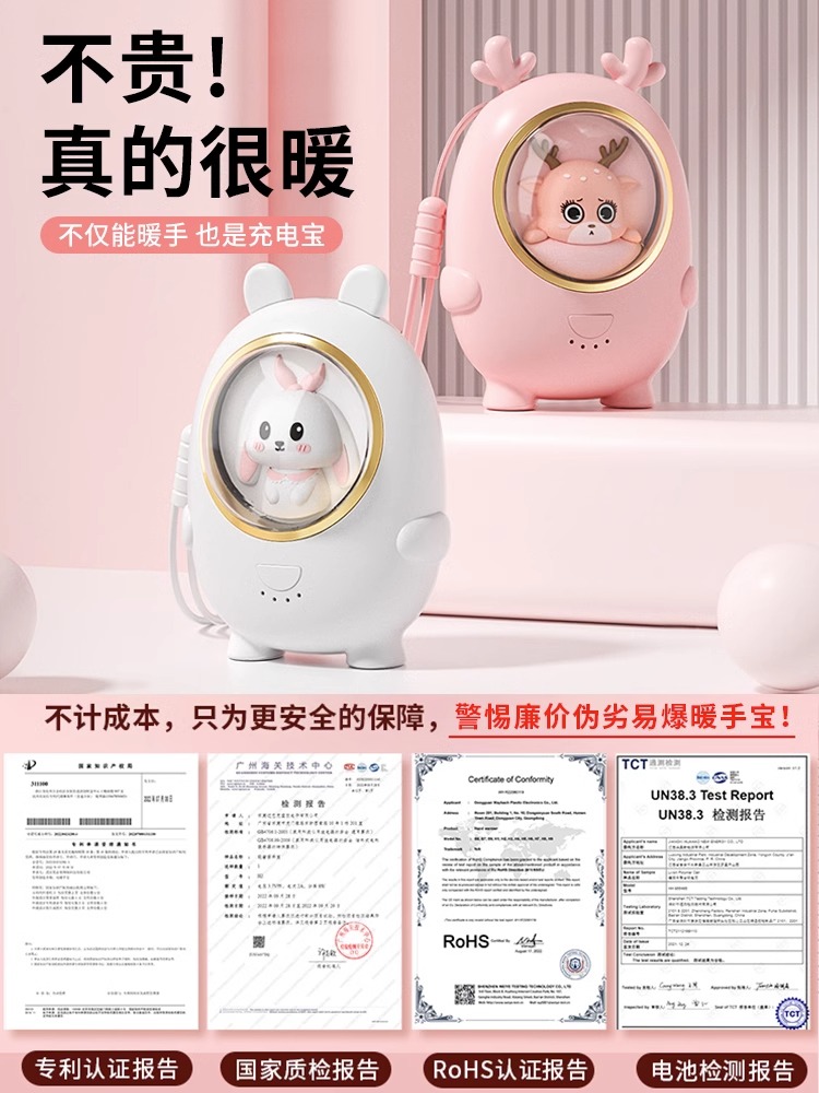 冬天必备。暖手宝充电宝二合一、萌趣可爱又实用