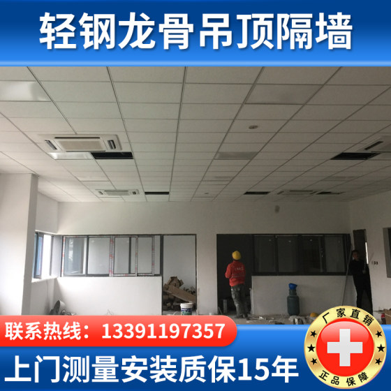 Partition wall gypsum board ceiling fireproof sound insulation moisture-proof sound-absorbing office light steel keel ceiling package installation mineral wool board