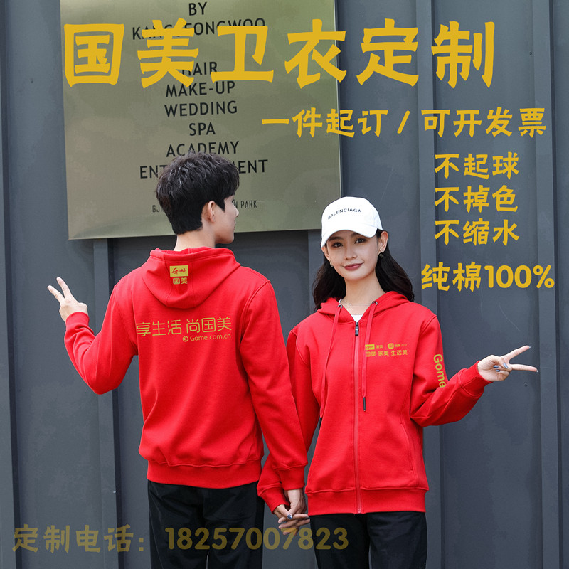 New National Beauty Appliance Clothing Workwear Custom Plus Suede Autumn Winter Clothing Lahat Hooded Jacket Male And Female Veggie Custom Logo