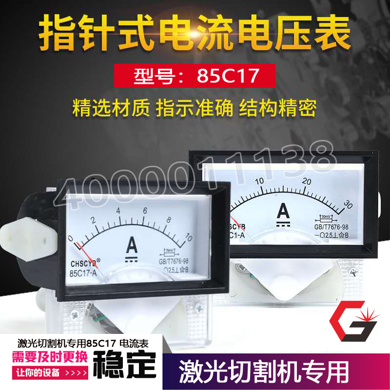 Laser machine DC ammeter 85C17mA pointer type DC ammeter Huawei pointer mechanical meter 50MA