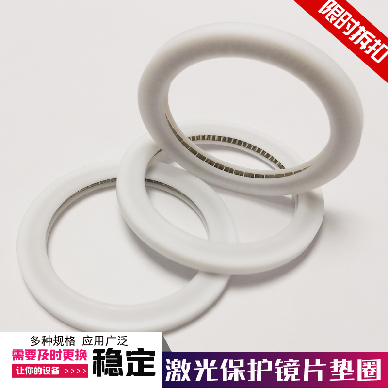 Macro Hills Laser Protection Lens Seal Ring Optical Fiber Cutting Head Spring Energy Storage Seal Ring Seal Ring Metal Spacer