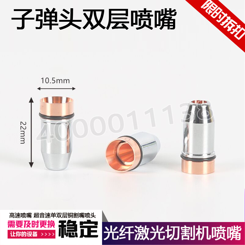 American Laser McJiaqiang Tianqi Cutting Nozzle Subwarhead Copper Mouth Lasermach Cutting Head Laser Machine