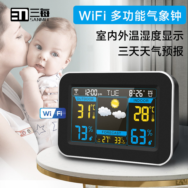 Three F100 Smart Wireless WiFi weather clock indoor and outdoor temperature hygrometer weather forecast electronic clock alarm clock