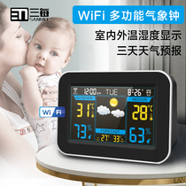 Sanwei F100 smart wireless WiFi weather clock Inside and outside the room temperature and humidity meter weather forecast electronic clock alarm clock