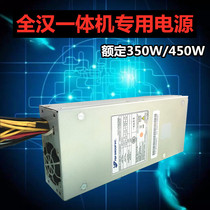 All-in-one machine dedicated power supply rated 350W rectangular
