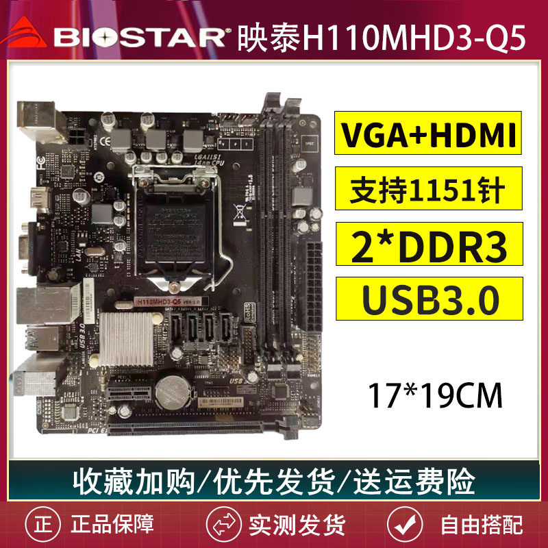 Onda ONDAH110 desktop computer motherboard 17 * 19 with HDMI connector support for 6 7 generations CPUDDR3