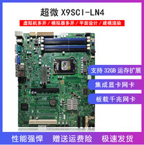 Supermicro X9SCI-LN4 1155-pin four-Gigabit network card port server motherboard supports E3-1230V2 Super P8B