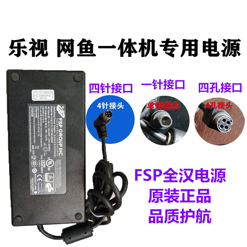 Original LETV net fish All special FSP computer power supply 9 47A 1 pin 11 57A 4 hole power supply