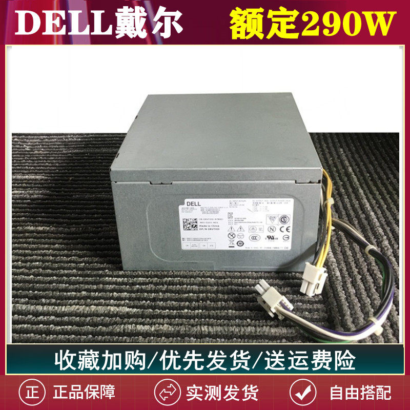 DELL Dell 3020MT desktop computer power Vostro V3800 V3900 V39023647 V39023647 host