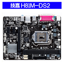 Gigabyte Gigabyte GA-H81M-DS2 1150-pin desktop motherboard H81 motherboard