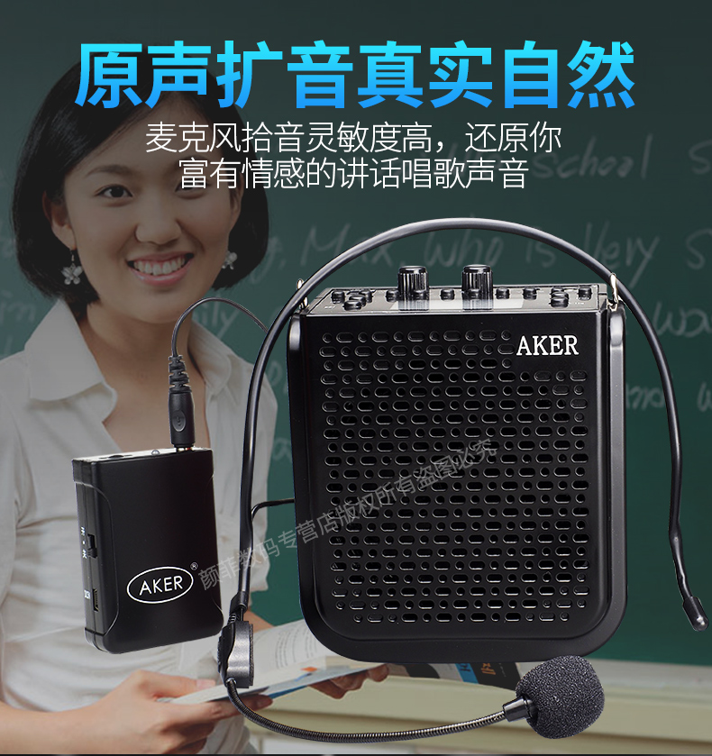 AKER / lớp tình yêu AK77 / AK77W Bộ khuếch đại không dây đa chức năng giáo viên ong ông già máy nghe nhạc cầm tay ngoài trời điện thoại di động hát máy hát ghi âm walkman - Trình phát TV thông minh củ phát wifi maxis