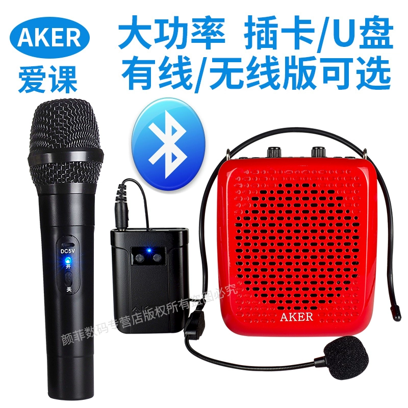 AKER / Bài học tình yêu AK87W Bộ khuếch đại ong nhỏ không dây Bluetooth Thẻ cũ của người chơi U đĩa micro khuếch đại giáo viên chuyên dụng cầm tay nhỏ âm thanh loa hát opera - Trình phát TV thông minh