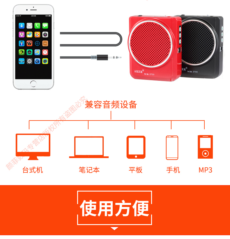 AKER / lớp tình yêu MR2700 giáo viên cầm tay chuyên dụng loa ong hướng dẫn loa cắm loa U đĩa đa chức năng có dây tai nghe micro tai nghe micro bán loa - Trình phát TV thông minh cục phát wifi cầm tay