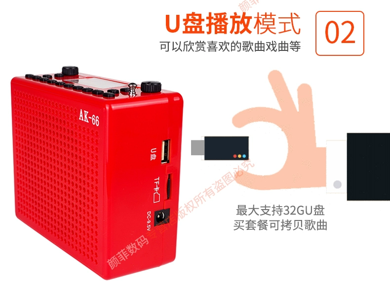 AKER tình yêu lớp AK66 AK-66Y xách tay đa chức năng âm thanh máy nghe nhạc giáo viên loa ong cũ nhảy vuông hát máy hát ngoài trời máy ghi âm walkman - Máy nghe nhạc mp3 máy nghe nhạc samsung