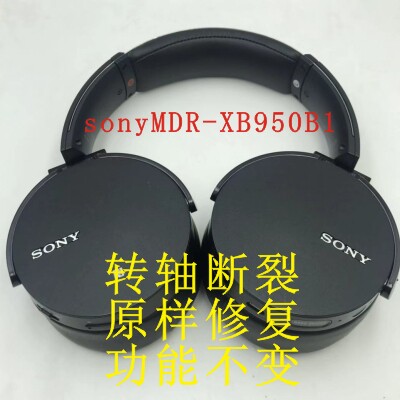 Headphone Repair Sony Sony MDR-XB950B1 Series Broken Shaft Repair Broken Beam Replacement Bracket Repair