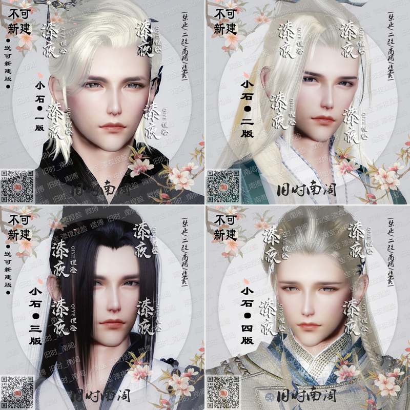 Sword three pinching face) send can be new) Jianwang 3 reset version into male face data) lacquer night pinching face) small stone