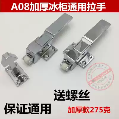 Thickened freezer universal refrigerator handle ear Ling Ao Huali bid for Olympic Tongbao four door two door A08 type square handle handle