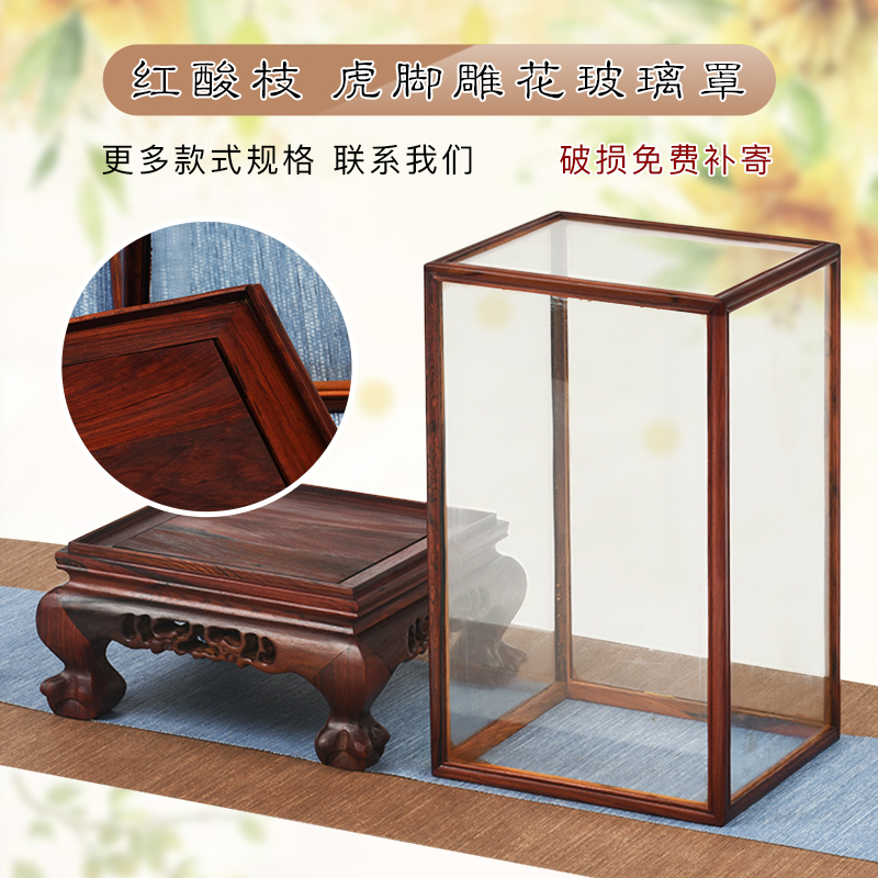 Glass cover swing piece Dust Cover Old Red Wood Buddha Shade Large Red Acid Branches Display Case Antique Hood customizable