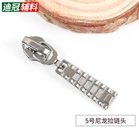 Нейлоновая молния № 5 [e]