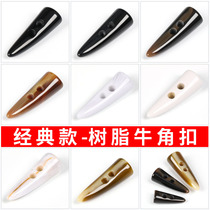 Resin high-grade horn button button coat sweater button hairy large button coat decorative accessories
